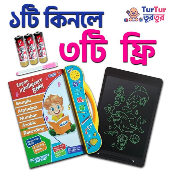 Smart Intelligence Book (Bangla)