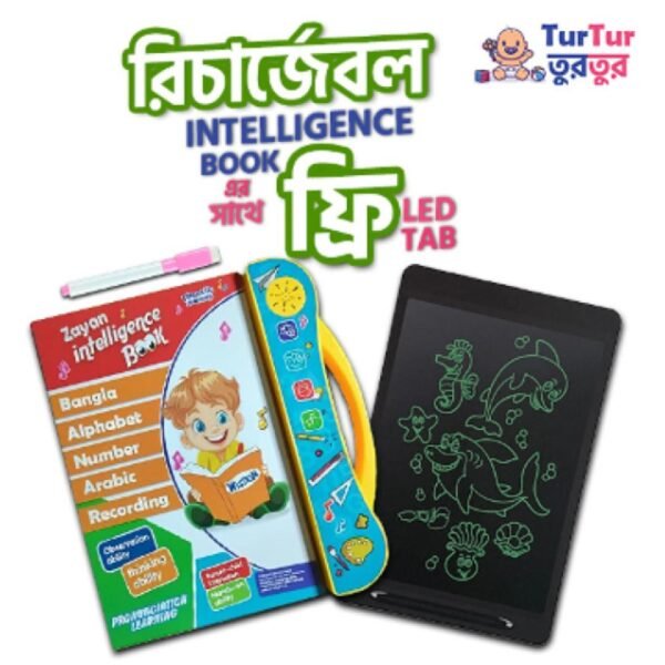 Zayan Rechargeable Intelligence Book ( বাংলা ভার্সন )